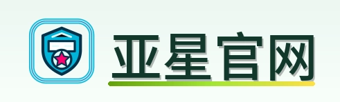 亚星官网 Logo